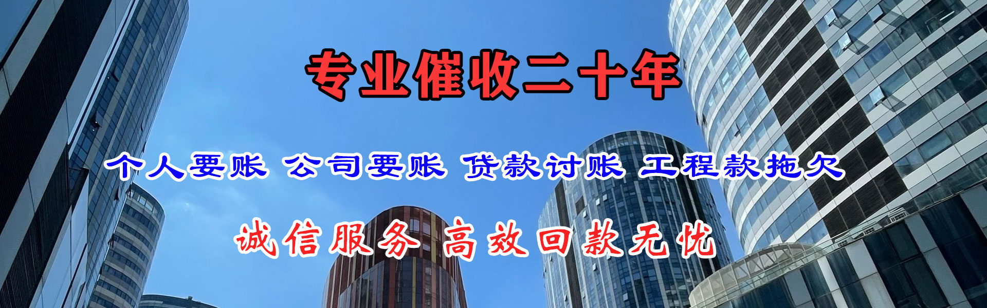 重庆追债公司