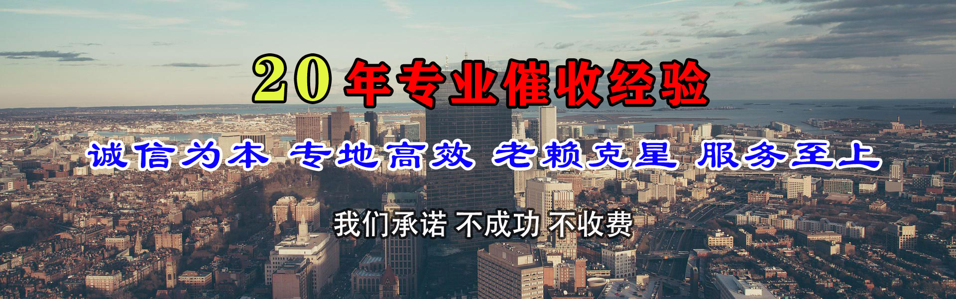 重庆讨账公司