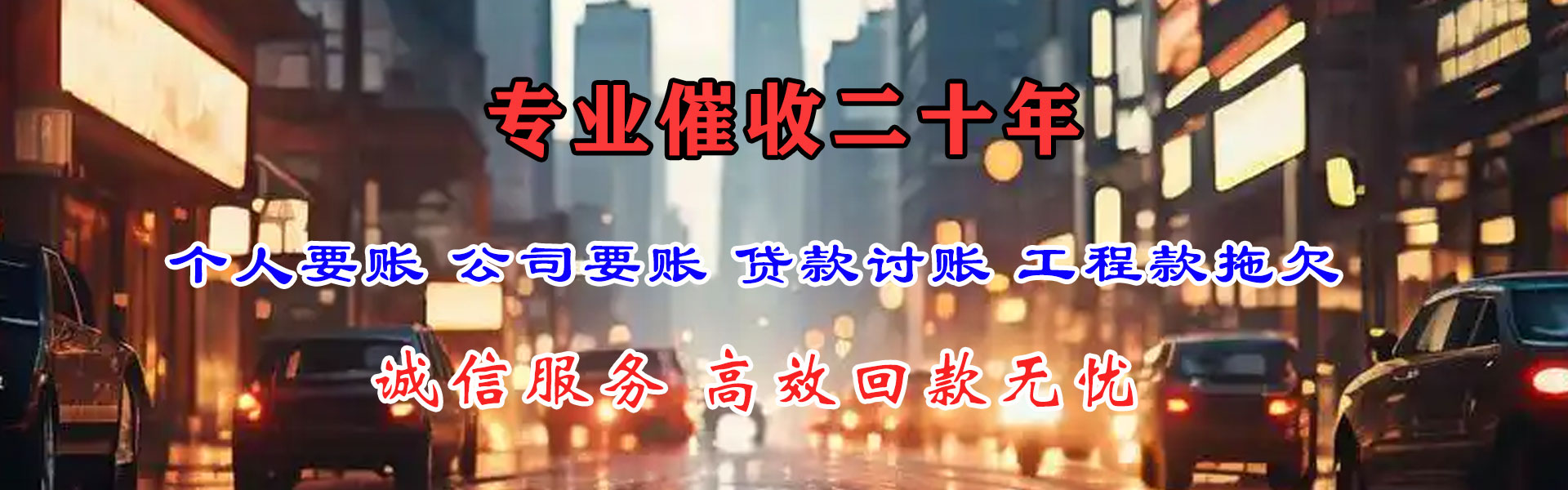 重庆追债公司