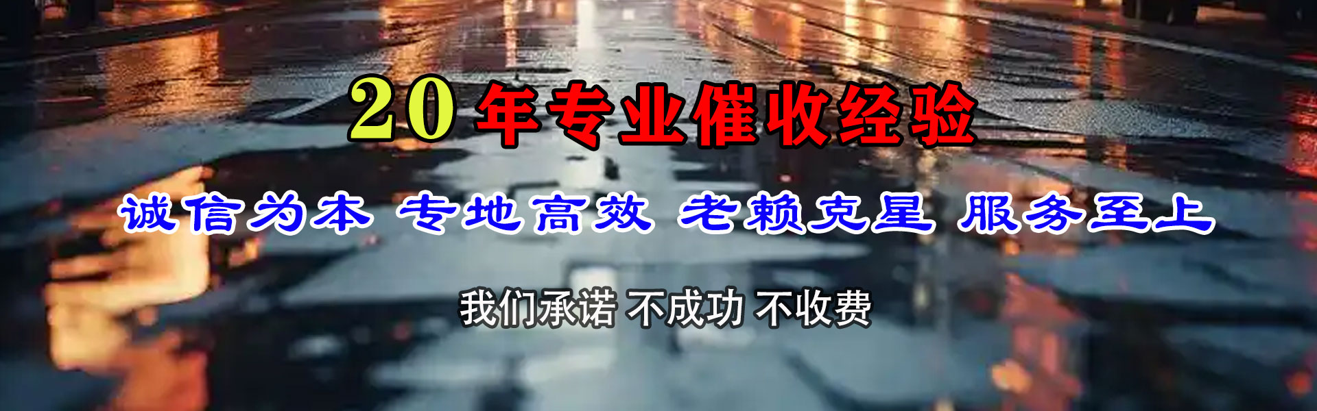 重庆讨账公司
